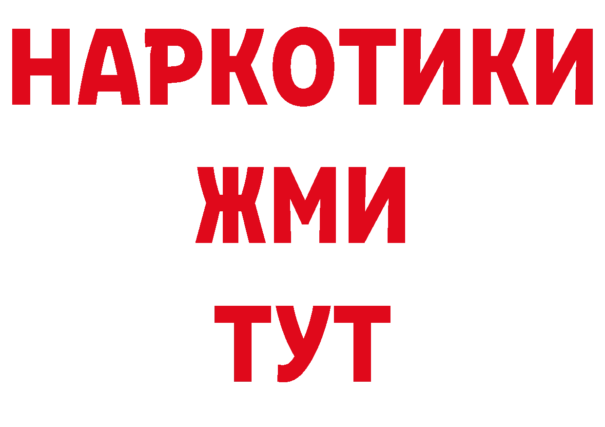 ГАШ убойный вход дарк нет hydra Алагир