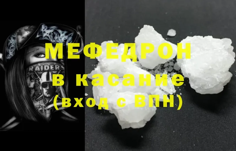 МЯУ-МЯУ mephedrone  цена   Алагир 