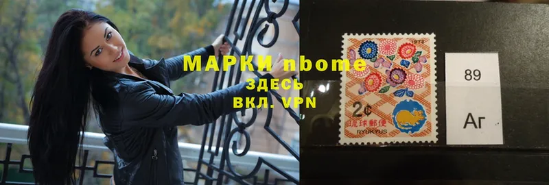 Марки N-bome 1,8мг  Алагир 